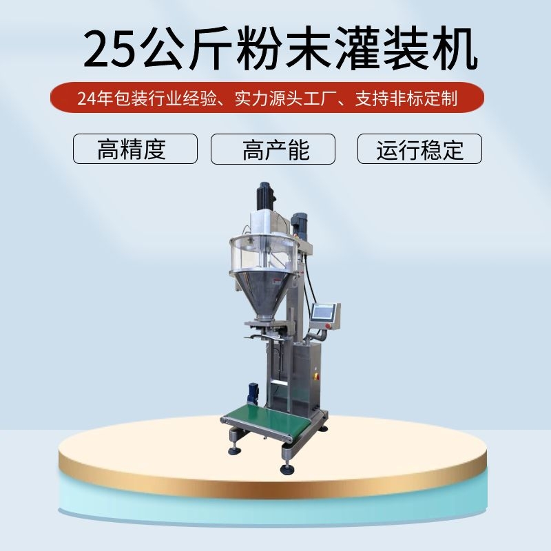 防水涂料包裝機