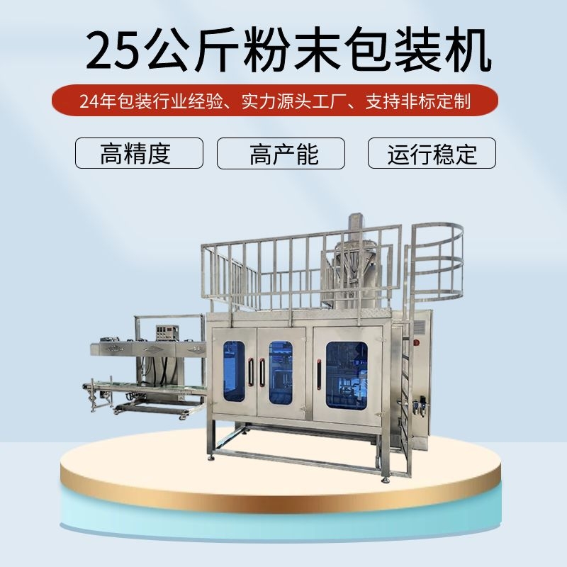 負(fù)極材料包裝機